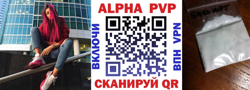 Купить закладку Электрогорск Alpha PVP Бутират ГАШ COCAIN Меф АМФ