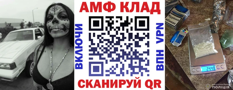 Амфетамин Premium  гидра tor  Электрогорск  купить наркоту 