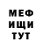 МЕТАДОН кристалл Bruce Devenow