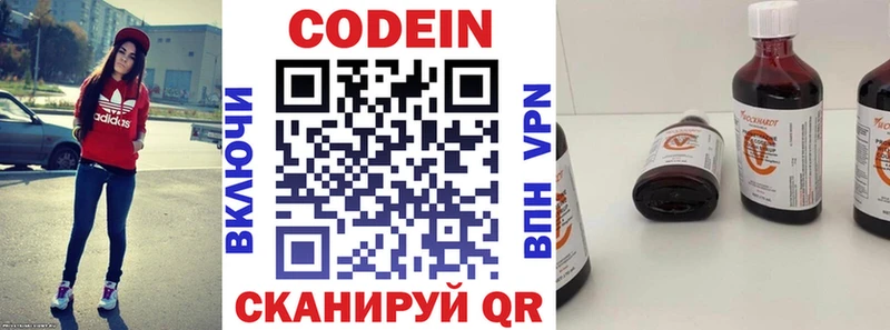 Кодеин Purple Drank  наркота  Электрогорск 