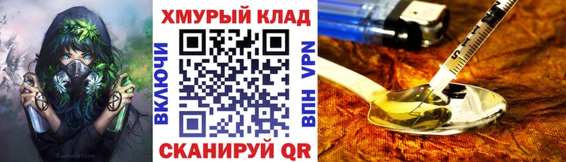 Героин хмурый Электрогорск