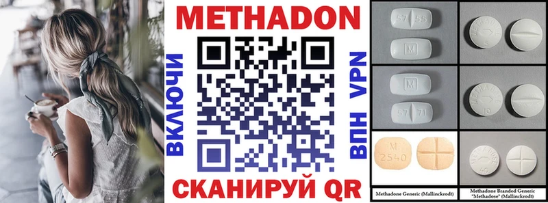 Метадон VHQ  Электрогорск 